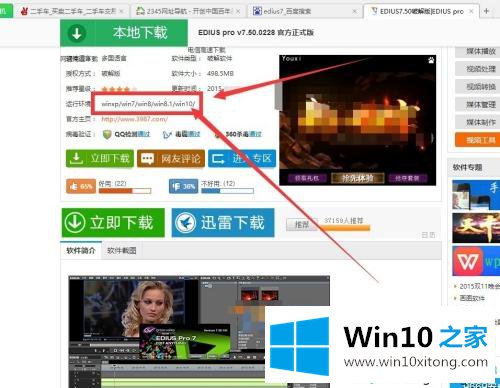 win10不兼容Edius软件的详细处理教程