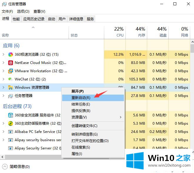 win10桌面显示不了任何程序的完全处理技巧