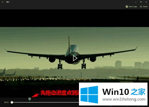 win10自带照片应用剪辑视频的处理伎俩