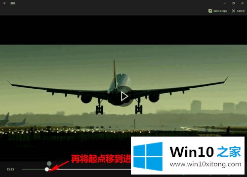 win10自带照片应用剪辑视频的处理伎俩