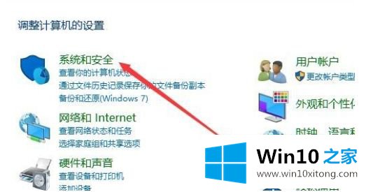 win10qq远程控制鼠标点不动的详尽处理手法