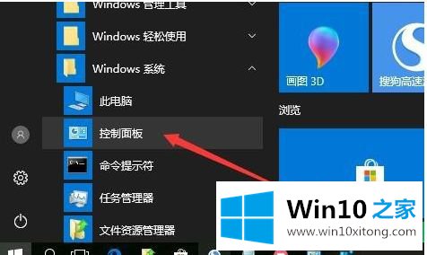 win10qq远程控制鼠标点不动的详尽处理手法