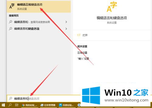 win10还原语言栏图标方法的操作图文教程