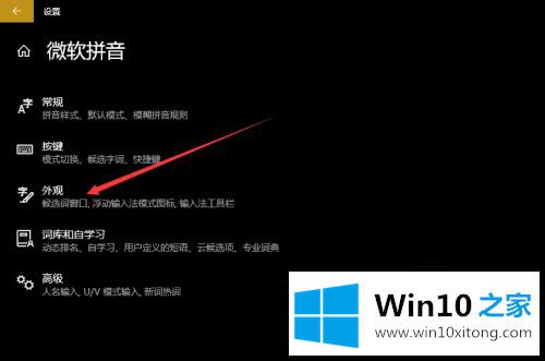 win10还原语言栏图标方法的操作图文教程