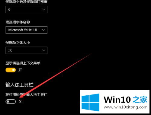 win10还原语言栏图标方法的操作图文教程