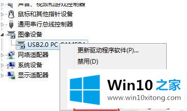 win10电脑u盘驱动异常的具体方法