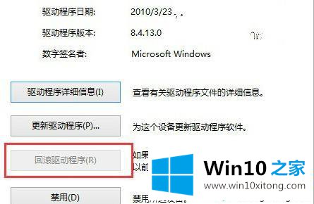 win10电脑u盘驱动异常的具体方法