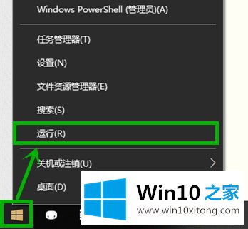 win10关机task的具体方法