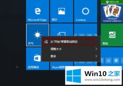 大神告诉您win10点击开始菜单慢半拍的具体处理措施