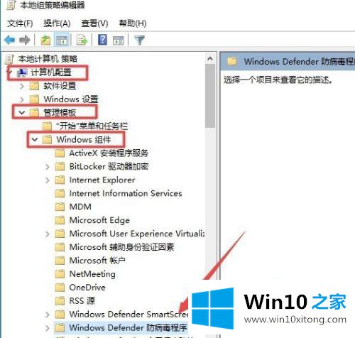 win10关闭杀毒软件工具方法的详细处理措施