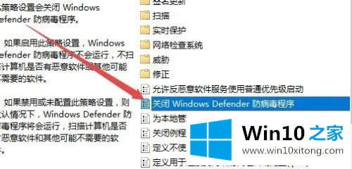 win10关闭杀毒软件工具方法的详细处理措施