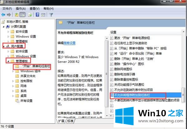 win10固定到任务栏没反应的详尽解决办法