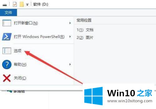 win10共享文件夹按钮为灰色的处理本领