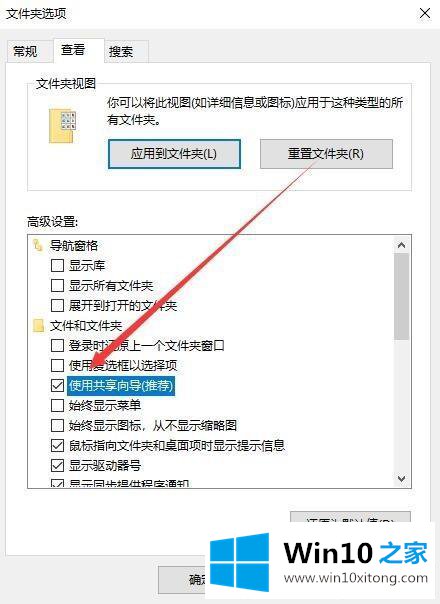 win10共享文件夹按钮为灰色的处理本领