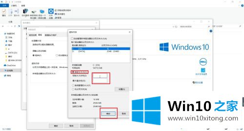 win10虚拟内存怎么设置成8g的完全处理手法