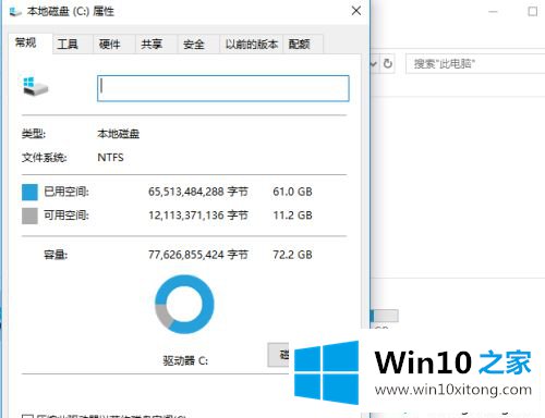 win10系统如何瘦身减肥的具体步骤