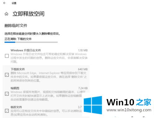 win10系统如何瘦身减肥的具体步骤