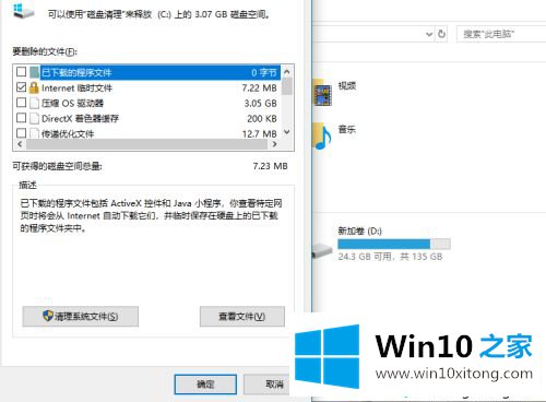 win10系统如何瘦身减肥的具体步骤