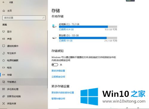 win10系统如何瘦身减肥的具体步骤