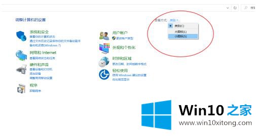 win10不能关机只能强制关机的具体解决办法