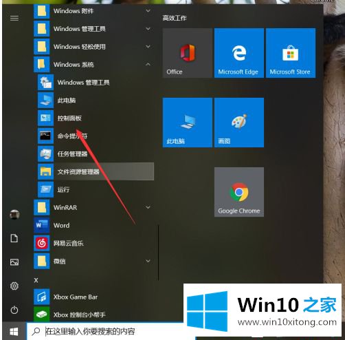 win10不能关机只能强制关机的具体解决办法