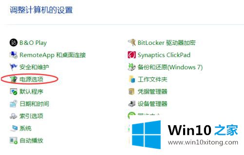 win10不能关机只能强制关机的具体解决办法