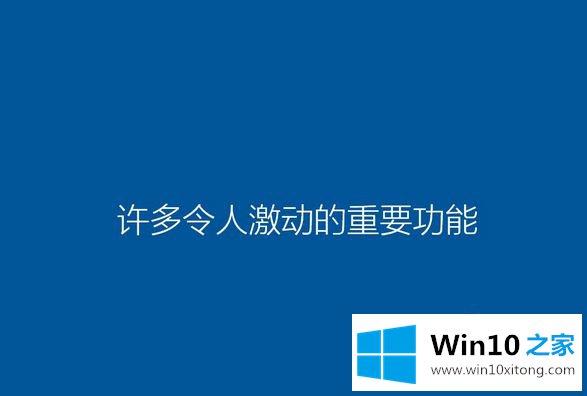 win10的详尽处理方式