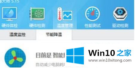 win10不兼容老游戏卡顿的完全操作方式