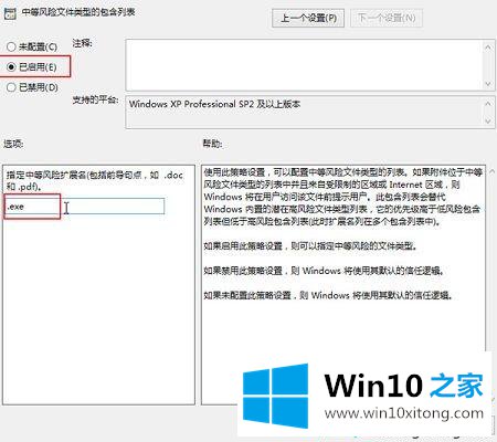 win10总弹出“安全警告提示”怎么关闭的方法介绍