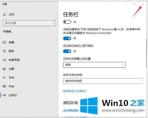 win10菜单栏跑到右边去了的完全操作手法