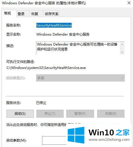 win10病毒和威胁防护无法开启的详细解决措施