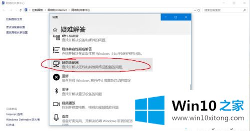 win10ipv4ipv6都无权限的处理手段