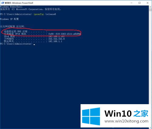 win10ipv4ipv6都无权限的处理手段