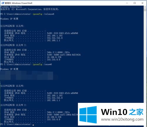 win10ipv4ipv6都无权限的处理手段