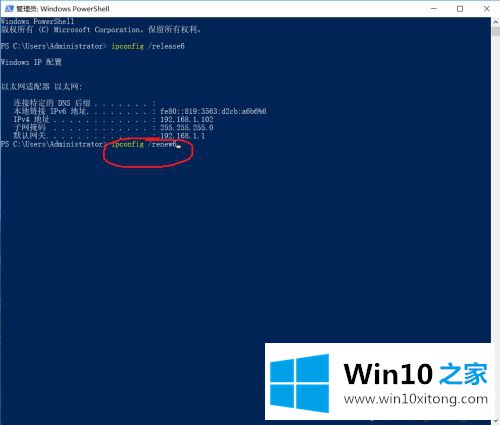 win10ipv4ipv6都无权限的处理手段