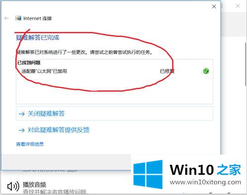 win10ipv4ipv6都无权限的处理手段