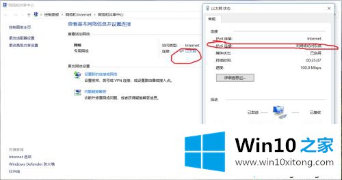 win10ipv4ipv6都无权限的处理手段