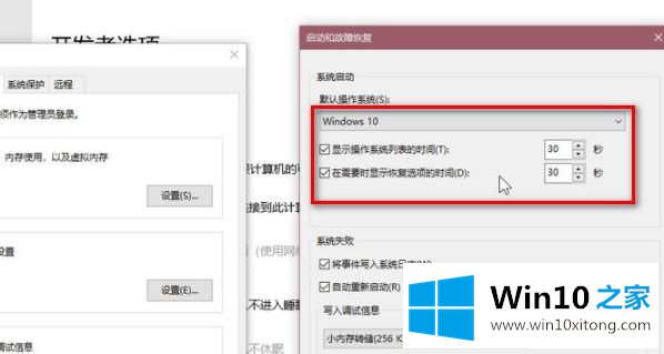 win10更新与安全没有恢复选项的具体处理门径