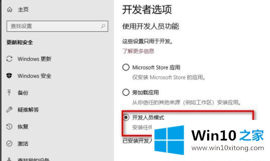 win10更新与安全没有恢复选项的具体处理门径