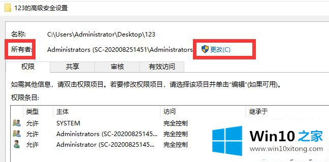 Win10系统文件拒绝访问无法打开的完全处理措施