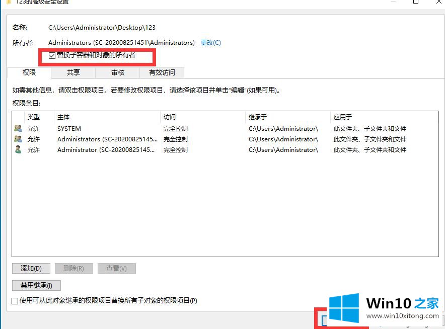 Win10系统文件拒绝访问无法打开的完全处理措施