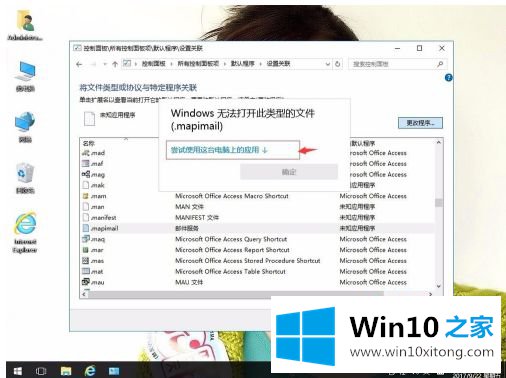 win10的解决介绍