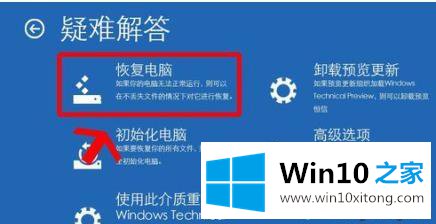 win10无法开机提示0xc0000098错误代码的详细解决对策