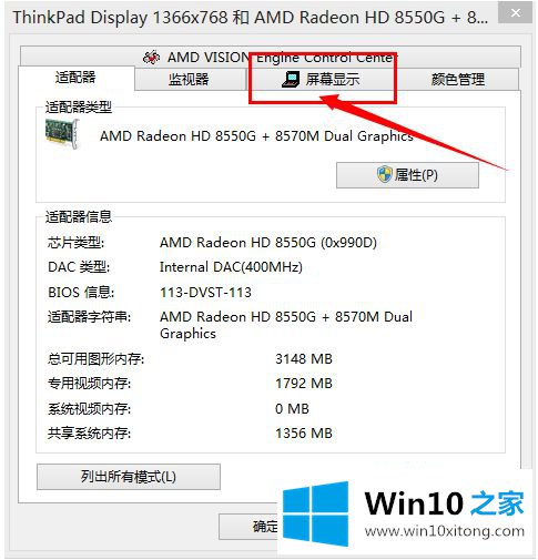 win10大小写提示图标怎么开启的解决方式方法