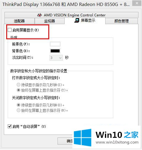 win10大小写提示图标怎么开启的解决方式方法