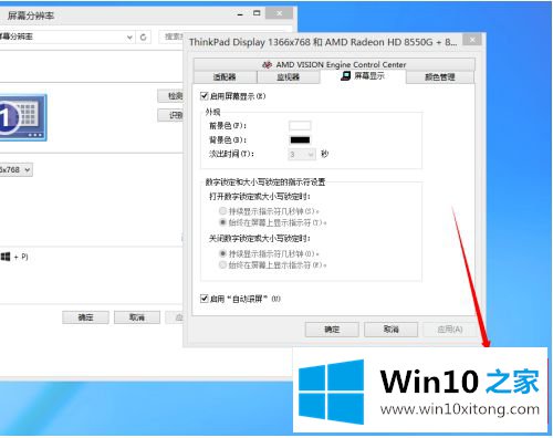 win10大小写提示图标怎么开启的解决方式方法