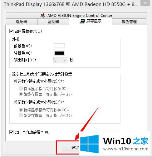 win10大小写提示图标怎么开启的解决方式方法