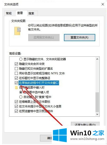 win10打开文件夹卡顿的办法