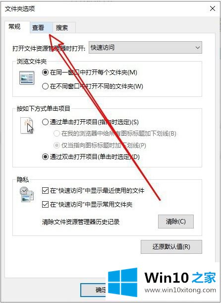 win10打开文件夹卡顿的办法