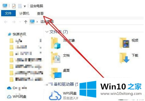 win10打开文件夹卡顿的办法